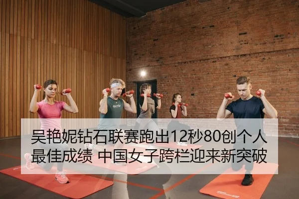 wu-yan-ni-zuan-shi-lian-sai-pao-chu-miao-chuang-ge-ren-zui-jia-cheng-ji-zhong-guo-nv-zi-kua-lan-ying-lai-xin-tu-po-2-322.jpg